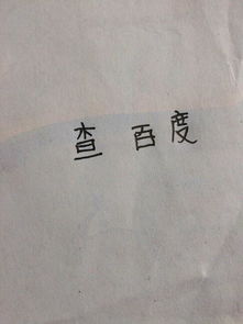 心理描写小练笔150字