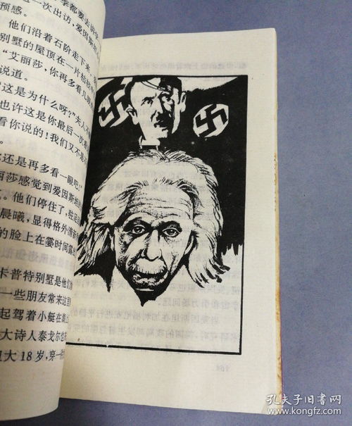 中国著名数学家的故事