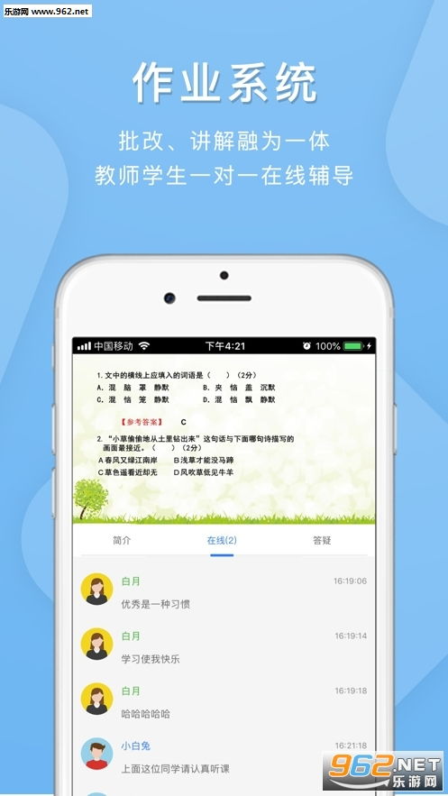 空中课堂app