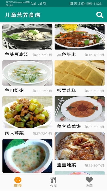 小孩营养食谱大全