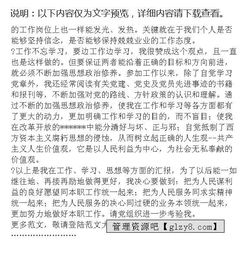 入党前后思想变化简短