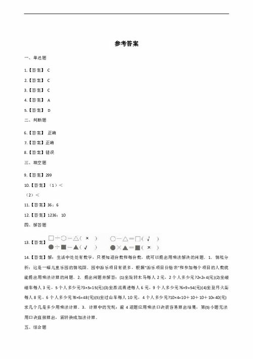 写日记三年级50字左右