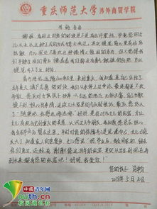 小学生写给妈妈的一封信