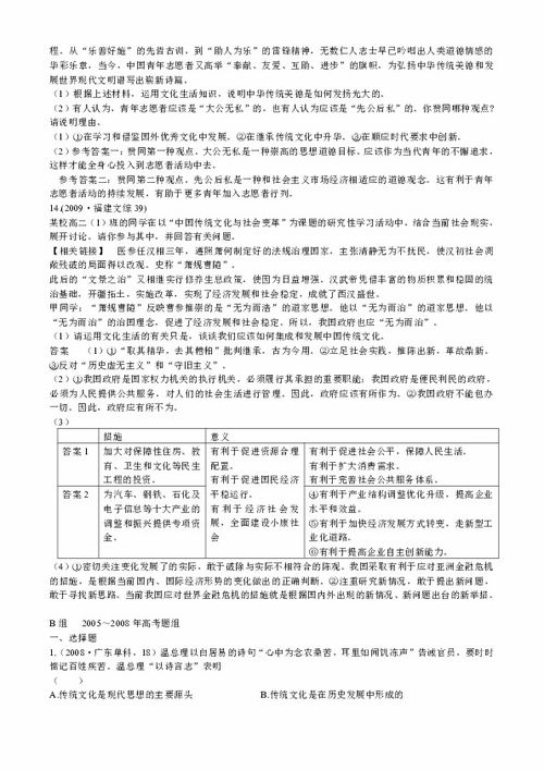 传承与创新三个分论点