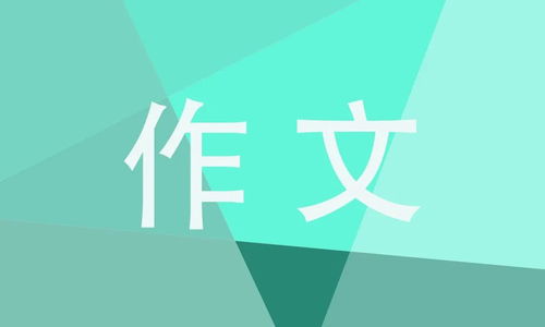 成功的喜悦600字优秀篇