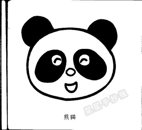 画熊猫最简单的画法