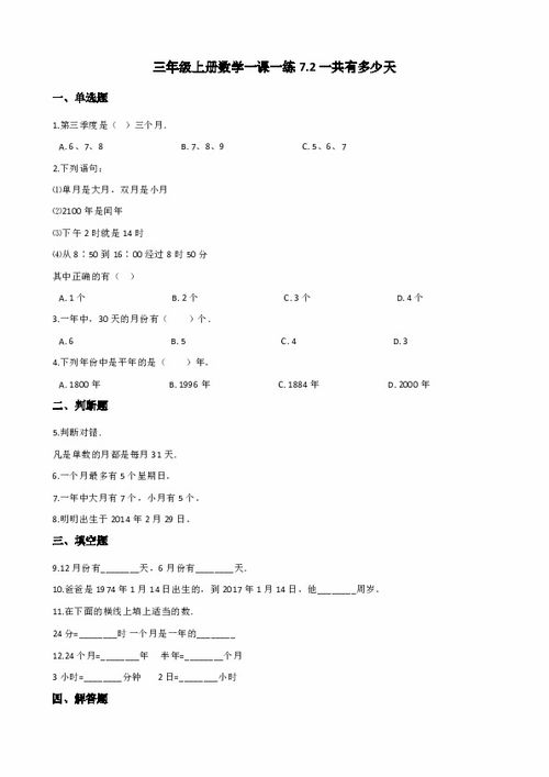 一天一写的日记三年级