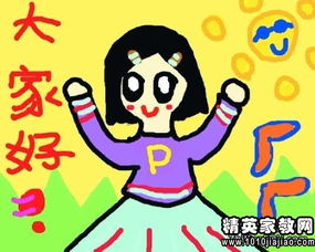 小学生一年级自我介绍