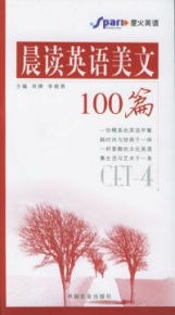 晨读美文100篇中文