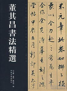 中国历代书法名家及作品