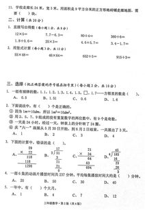 四年级语文试卷免费