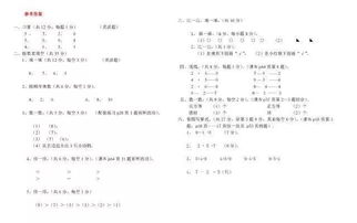 二年级上册数学期中考试试卷免费