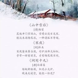 描写冬天意境美的诗
