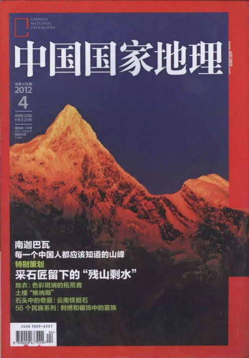 中国地理纪录片