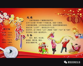 中国传统节日来历及风俗简介
