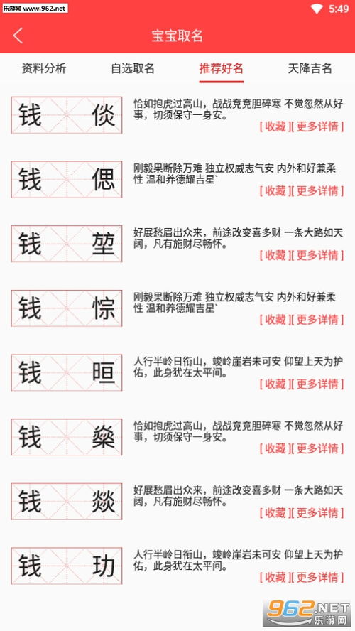 宝宝起名大全免费取名