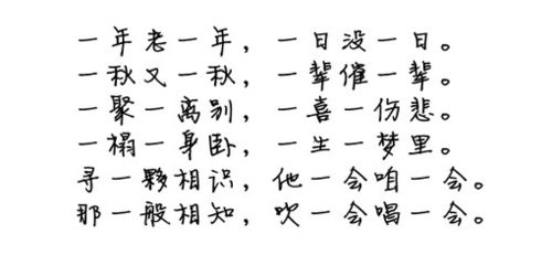 关于汉字的古诗