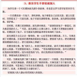 家庭教育优秀案例17个小故事