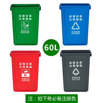 垃圾桶分类颜色