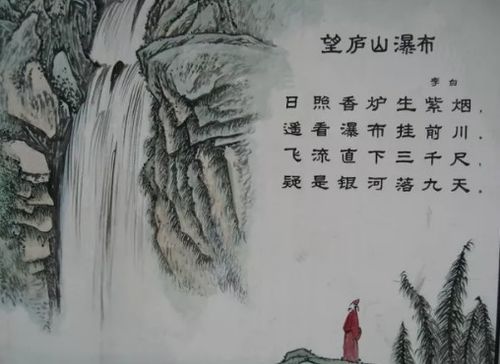 李白描写山水的诗