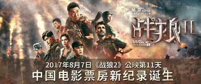 战狼2电影完整观看免费版中文