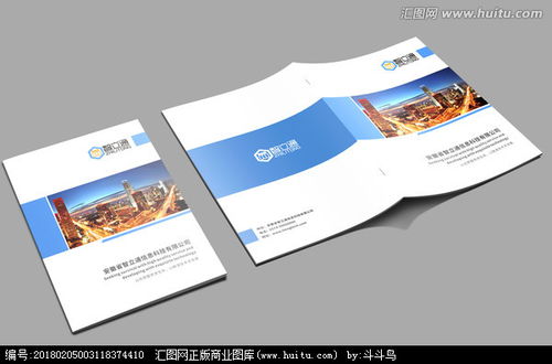 公司宣传册设计与制作