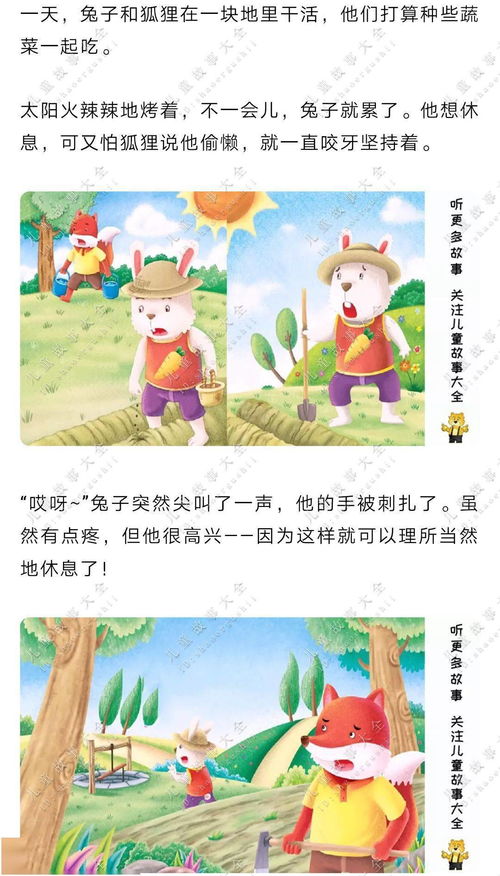 适合幼儿园讲的短故事