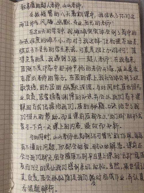 给老师写的一封信简单