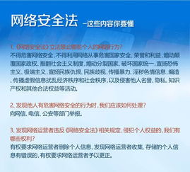 网络安全知识培训内容