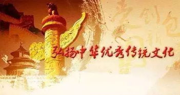 中国传统文化八大类