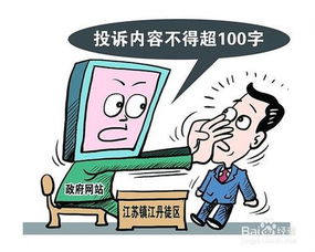 匿名举报后果都很惨