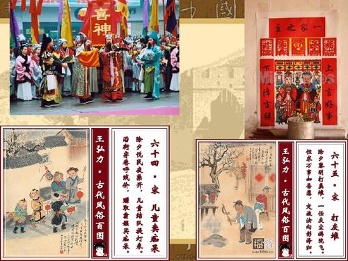 中国传统节日和节日风俗