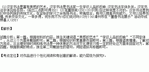 九年级 中华传统美德的内涵