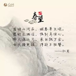 中国古诗词大赛诗词