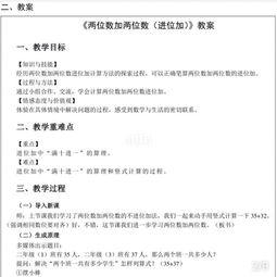 小学数学评课稿万能模板