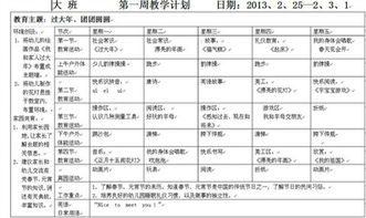 幼儿园小班学年计划