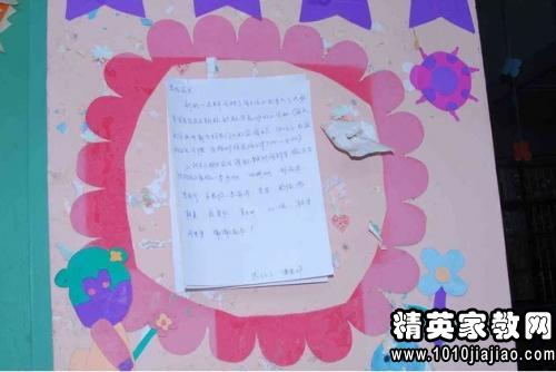 小学生家长发言稿精简