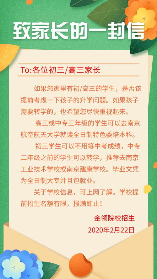 给高三孩子的一封信家长鼓励语