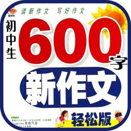 团结作文600字初中优秀作文