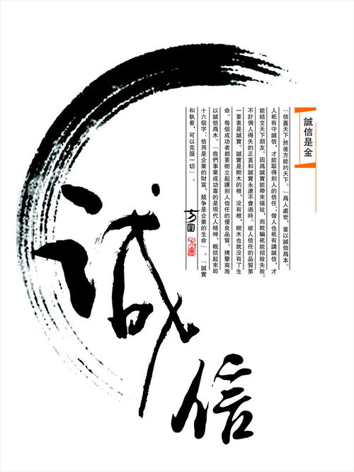 关于诚信作文800字作文