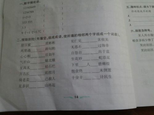 我最敬佩的一个人200字作文