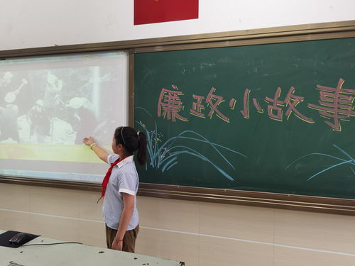 小学三年级廉洁小故事