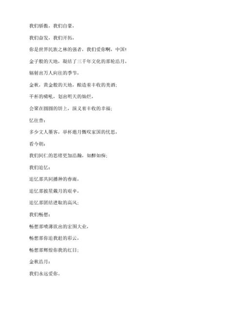 我爱你中国诗歌朗诵稿子