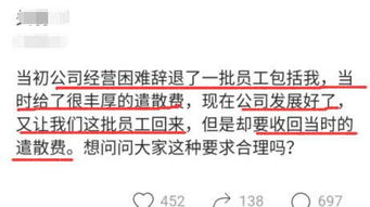 公司以经营困难为由辞退员工