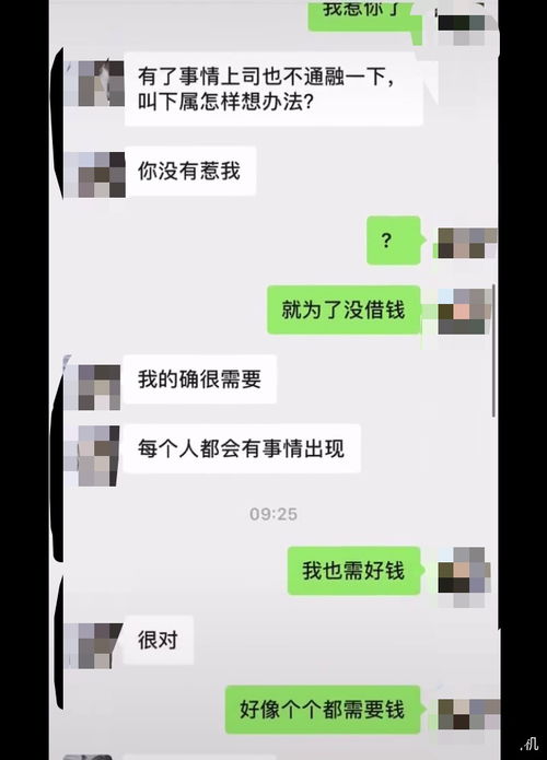 有困难员工向公司借钱