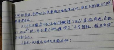 观后感作文400字大全