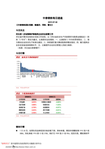 企业安全生产工作方案