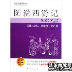 西游记读后感100字左右十篇