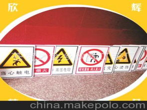 车间安全生产标识标语