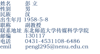 个人工作经历简述50字